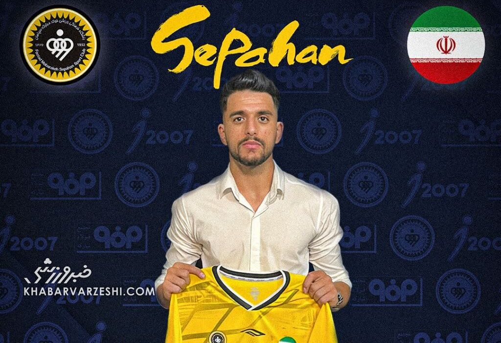 حسین گودرزی به سپاهان پیوست حسین گودرزی به سپاهان پیوست