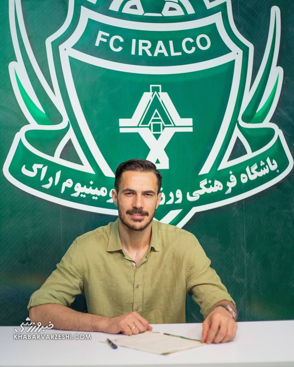 مدافع گلزن آلومینیوم اراک تمدید کرد +عکس