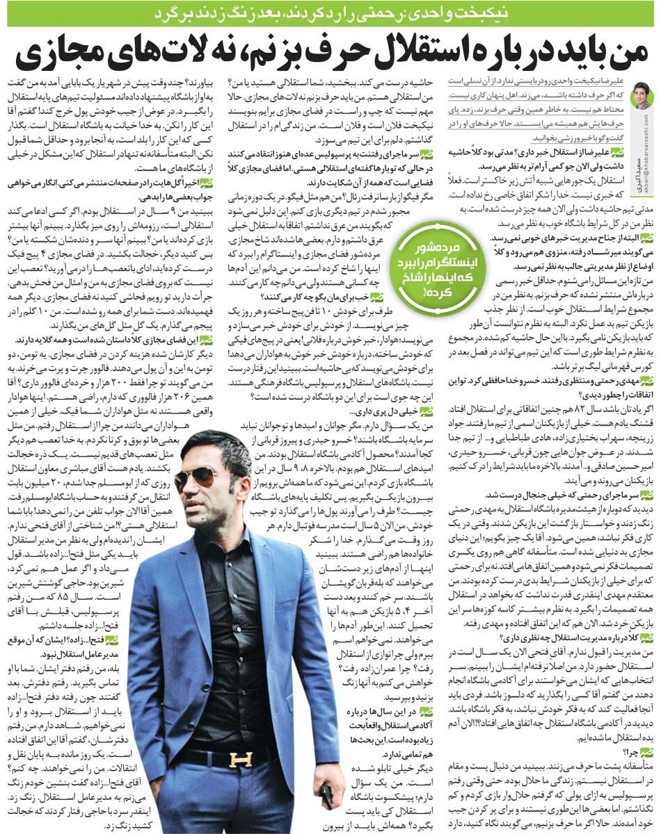 خبرورزشیگردی| شما استقلالی هستید یا من؟ من باید حرف بزنم نه لاتهای مجازی/ قبل از اینکه به پرسپولیس بروم با فتحاللهزاده جلسه گذاشتم