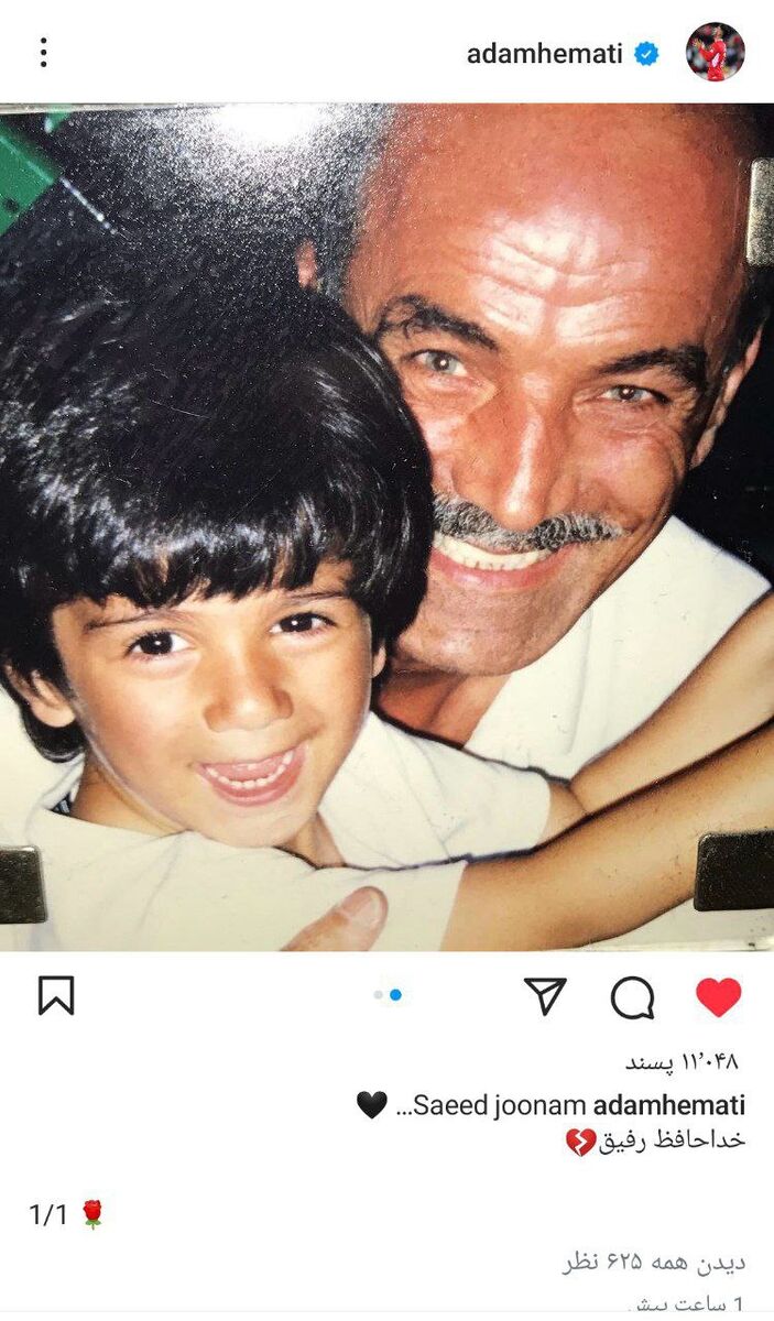واکنش آدام همتی به درگذشت سعید راد/ تصویر متفاوت بازیکن پیشین پرسپولیس از پدربزرگش +عکس