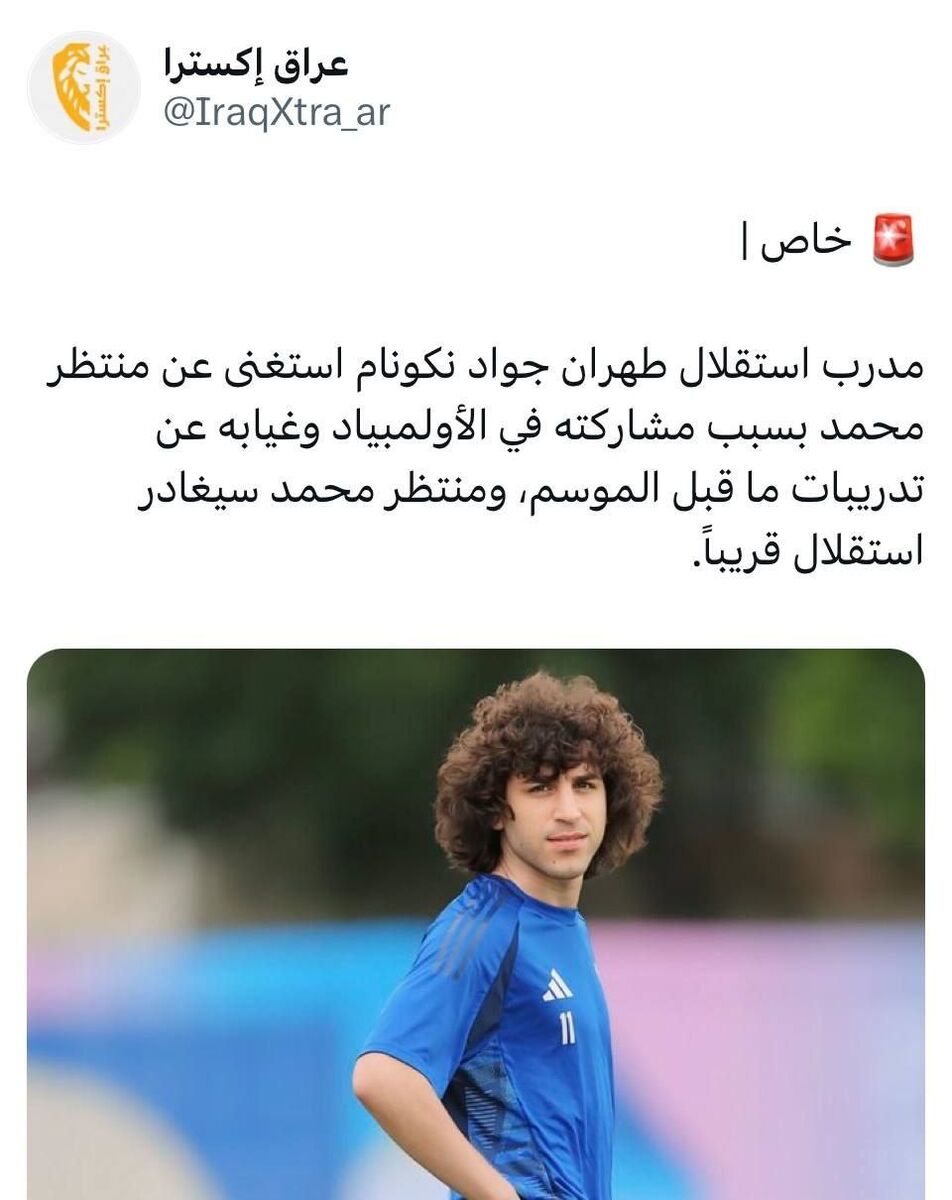 نکونام یک بازیکن استقلال را کنار گذاشت