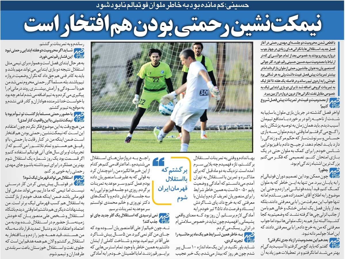 خبرورزشیگردی| حسین حسینی: در این شرایط نیمکتنشینی هم افتخار است