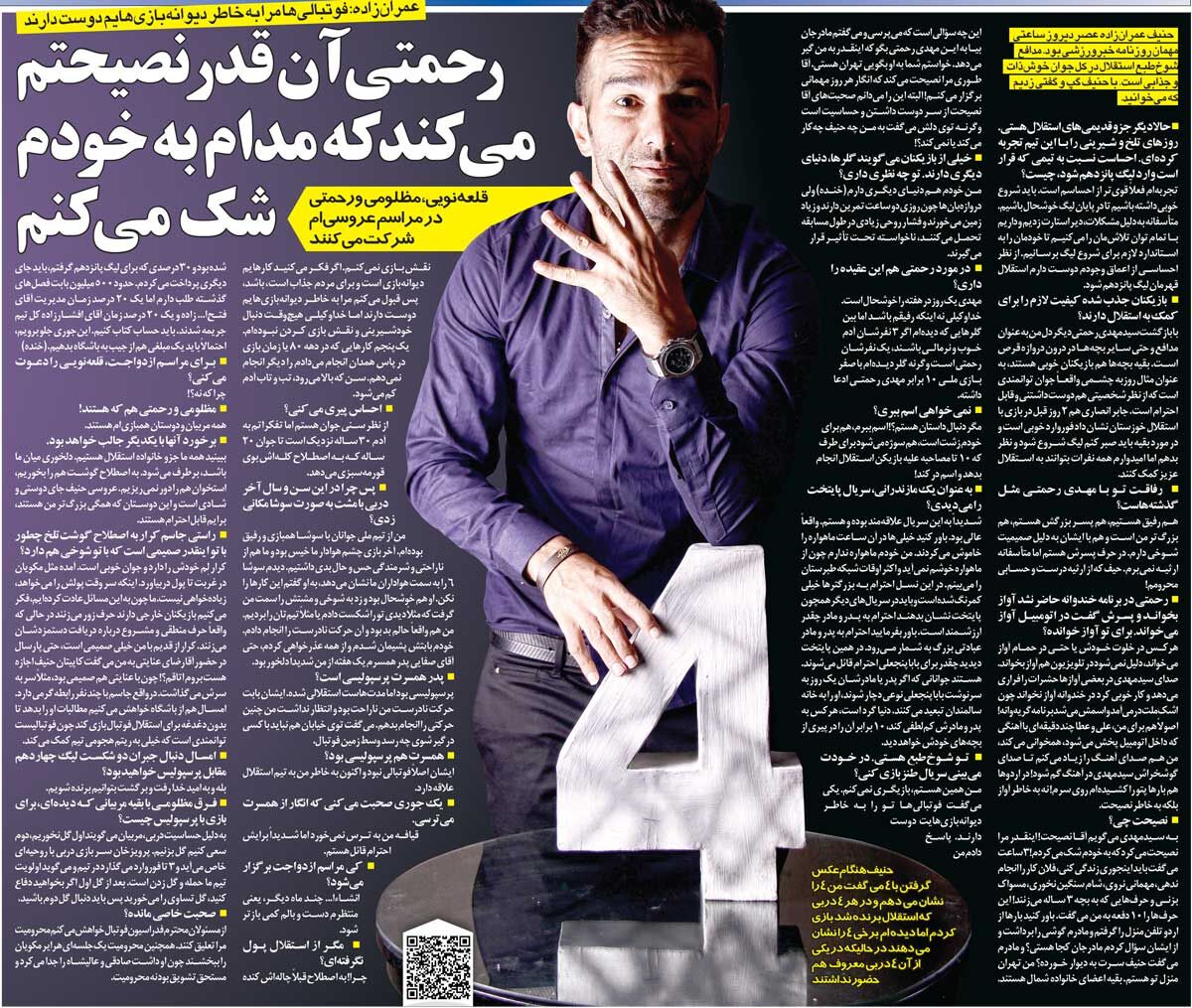 خبرورزشیگردی| نباید دروازهبان پرسپولیس را با مشت میزدم/ قلعهنویی و مظلومی به عروسی من میآیند