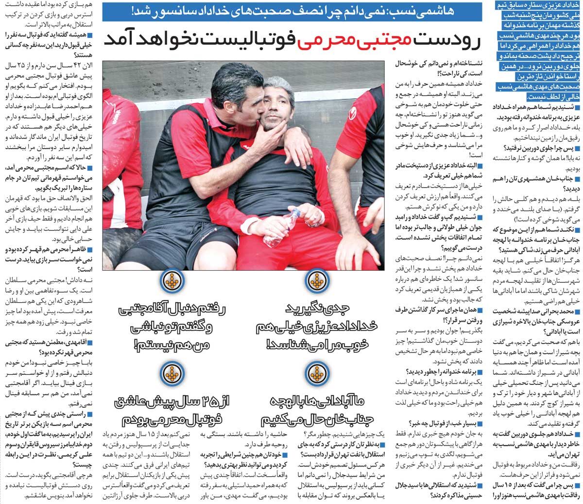 خبرورزشیگردی| علاقه شدید یاغی استقلالی به اسطوره پرسپولیس؛ از ۱۷ سالگی عاشق او بودم