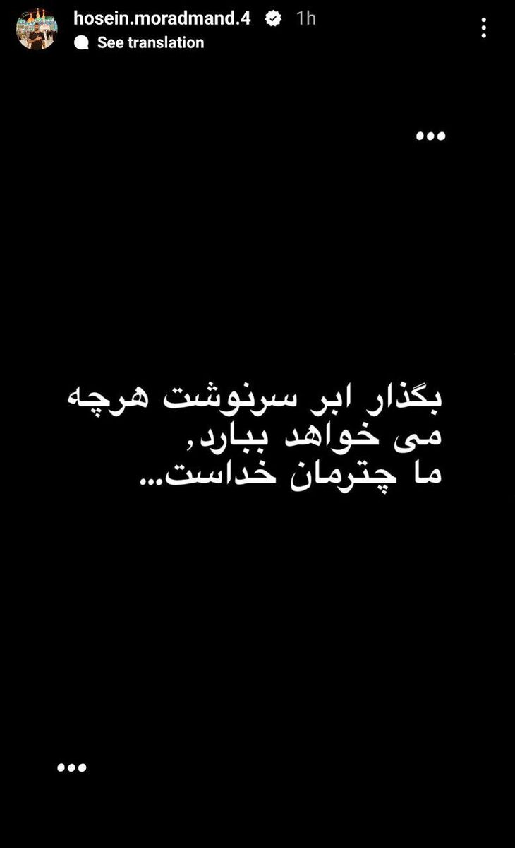 استوری معنادار مدافع استقلال با بوی خداحافظی!/ یکی از ستونهای نکونام در آستانه جدایی +عکس