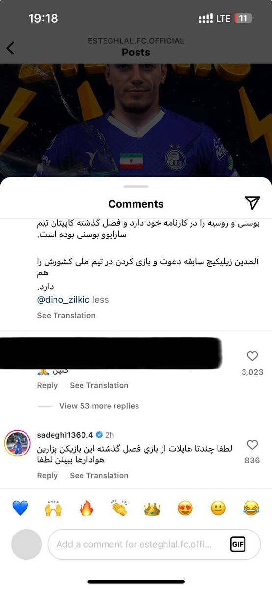 درخواست امیرحسین صادقی از استقلال + عکس