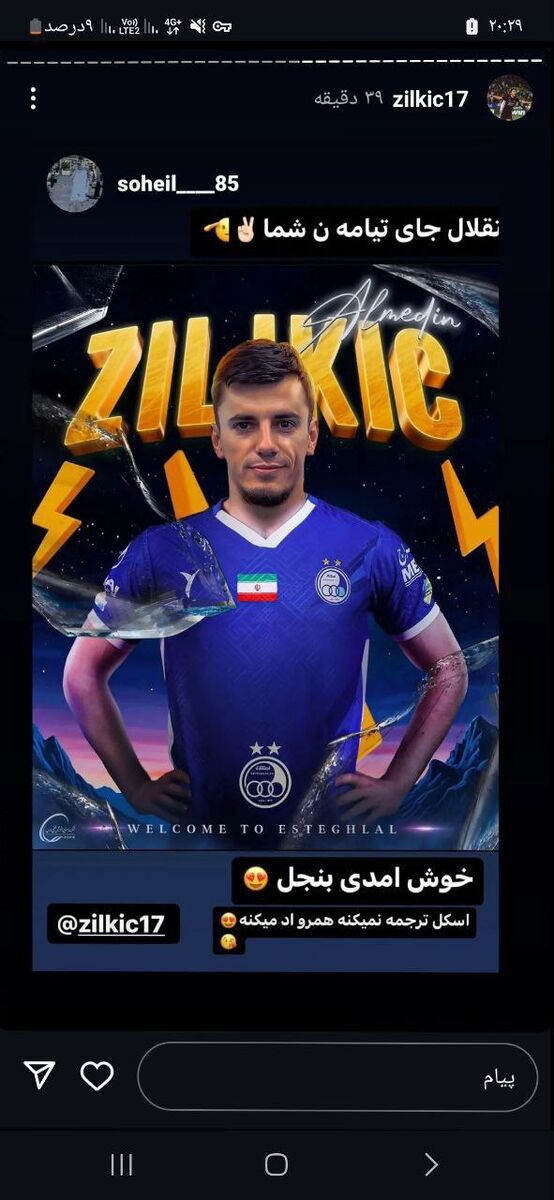 خودزنی خرید جدید آبیها/ بوسنیایی استقلال به خودش لقب بنجل داد! +عکس