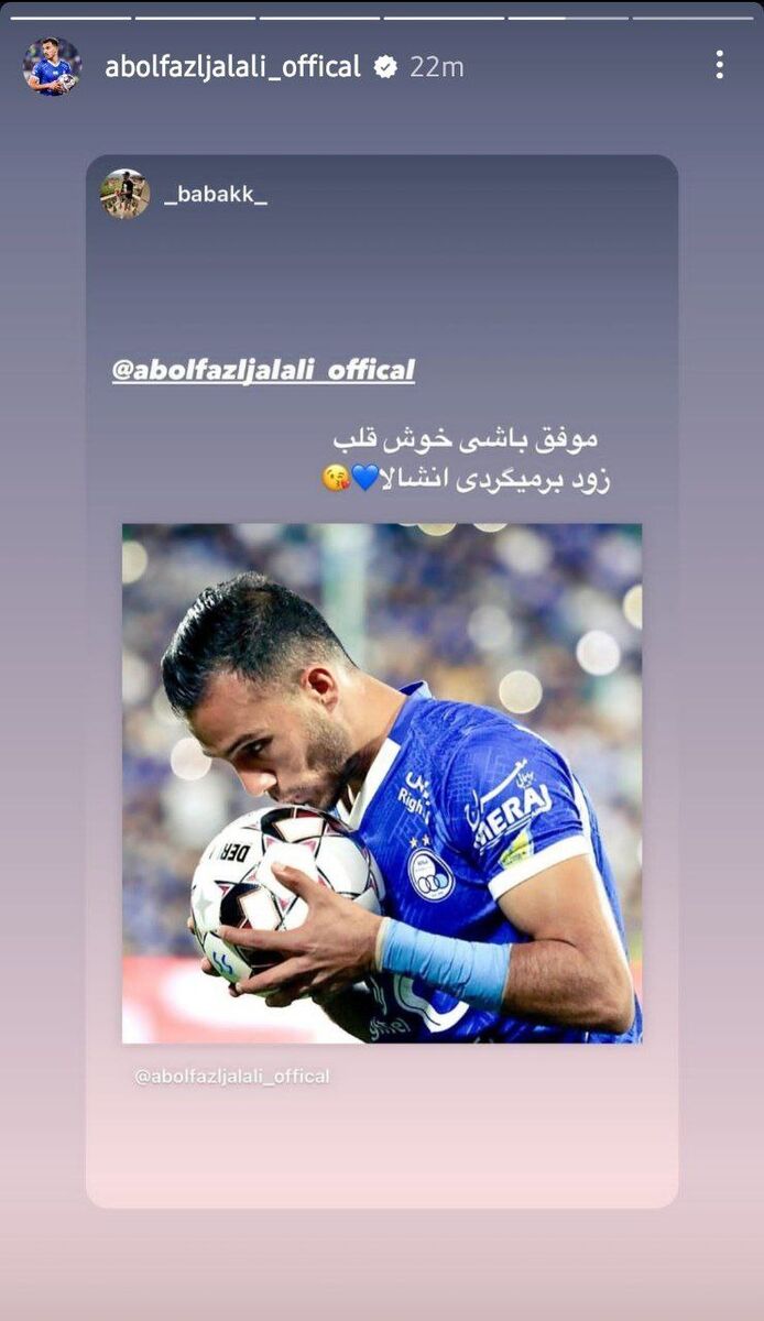 عکس| جدایی ستاره ملیپوش استقلال قطعی شد