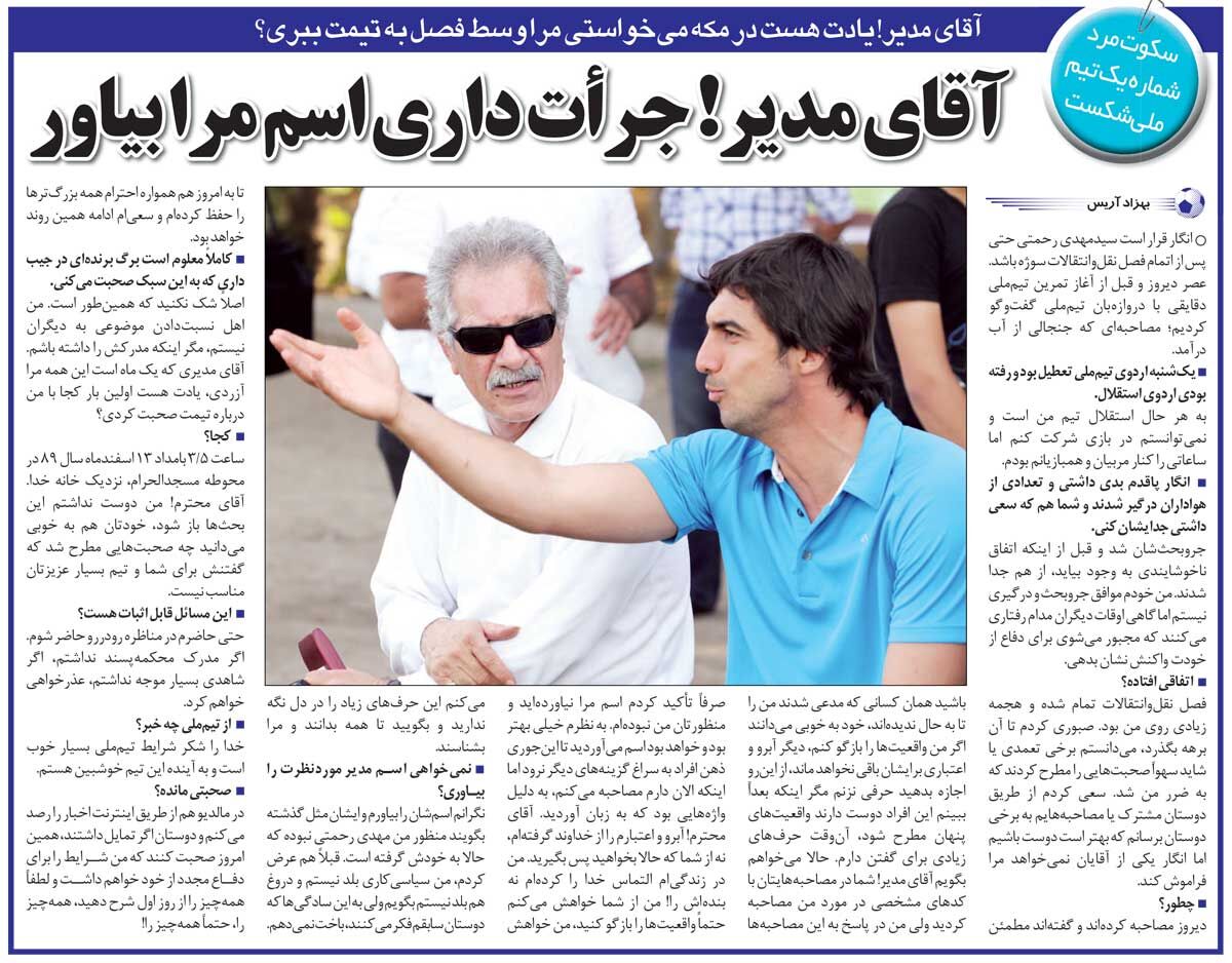 خبرورزشیگردی| مهدی رحمتی: اگر واقعیتها را بگویم برای بعضیها آبرو نمیماند/ آقای مدیر اگر جرات دارد اسم من را بیاورد!