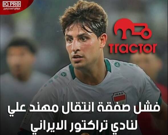 شوک به تراکتور با جدایی زودهنگام ستاره جدید!/ فسخ قرارداد خرید تابستانی قبل از رونمایی +عکس