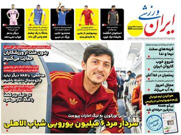 روزنامه ایران ورزشی| سردار مرد ۶ میلیون یورویی شباب الاهلی