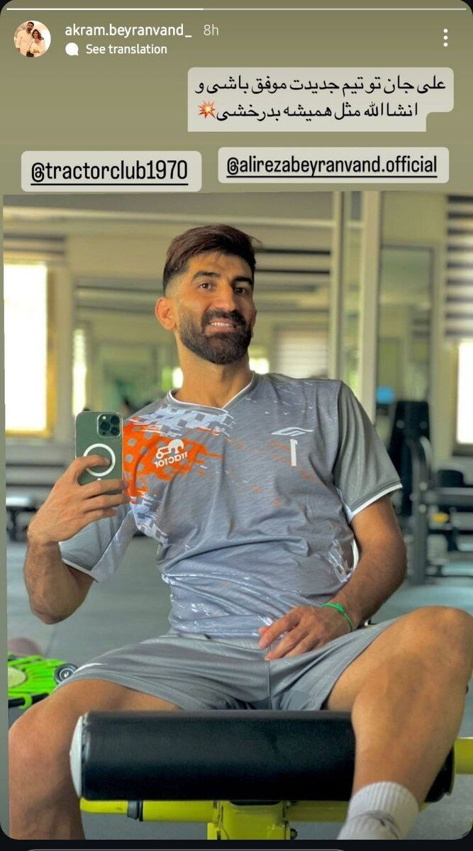 تراکتوریها معترض شدند، همسر بیرانوند استوریاش خود را پاک کرد! +عکس