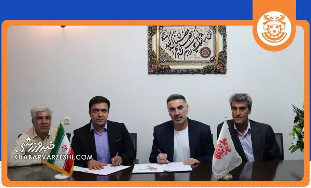 سرمربی سابق استقلال رسماً با این تیم قرارداد بست +عکس