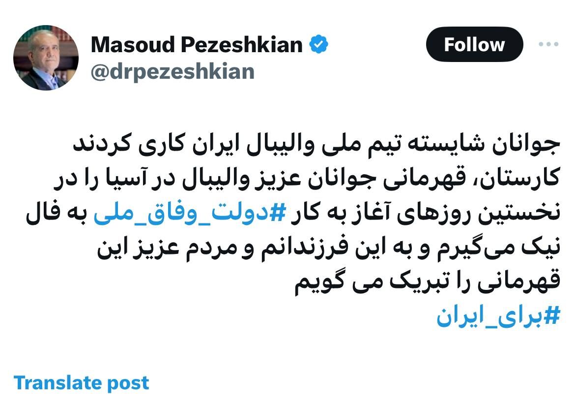 هتتریک در نخستین روز کاری پزشکیان!/ واکنش رئیس جمهور؛ این اتفاق را به فال نیک میگیرم