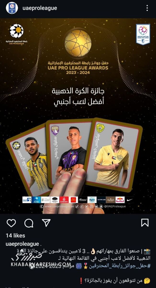 قایدی روی پوستر مثلث بهترینهای ادنوک لیگ +عکس