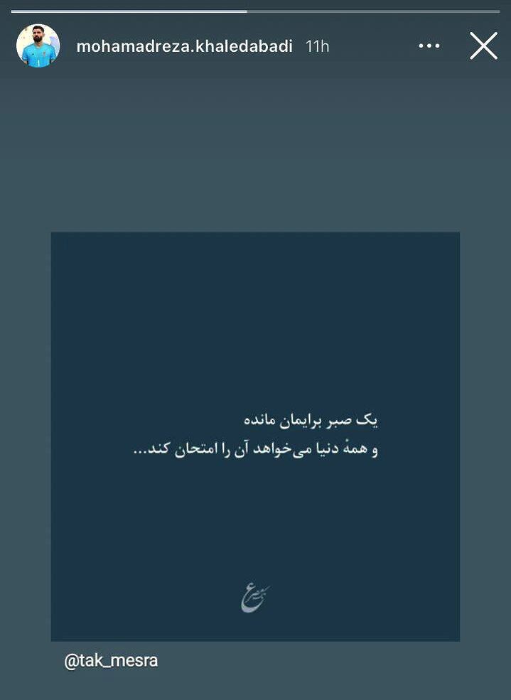 استوری معنادار بازیکن استقلال؛ شایعه جدایی یک آبیپوش دیگر قوت گرفت! +عکس