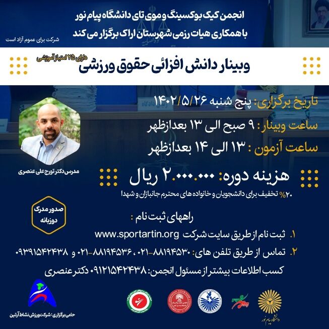 خبر خوب و جذاب برای دانشجویان کیک بوکسینگ کار کشور خبر خوب و جذاب برای دانشجویان کیک بوکسینگ کار کشور