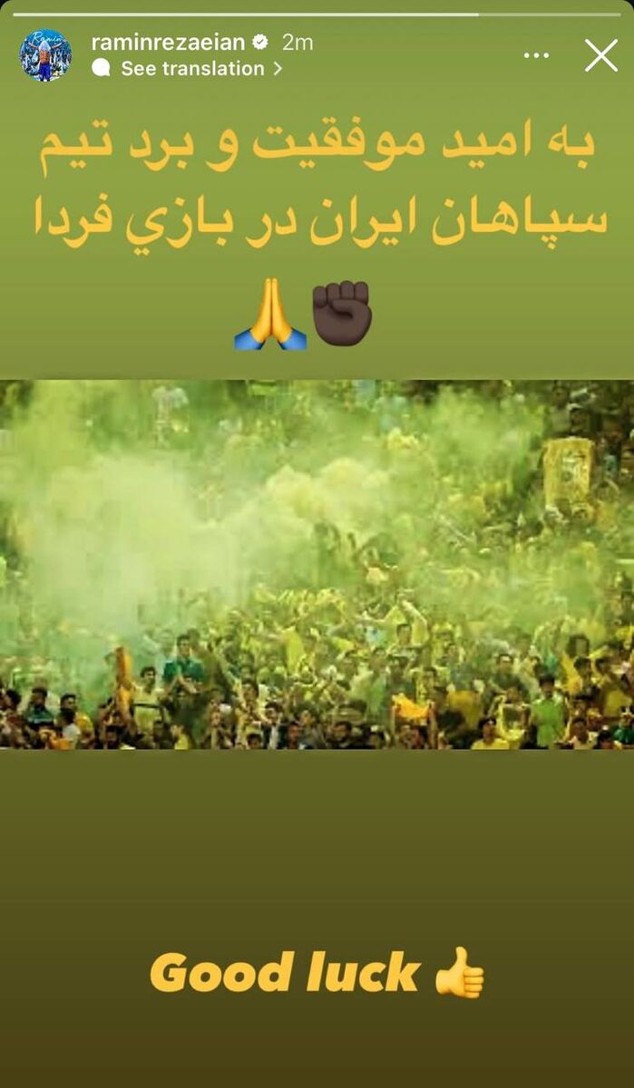 دلبری دوباره رامین رضاییان از سپاهانیها!