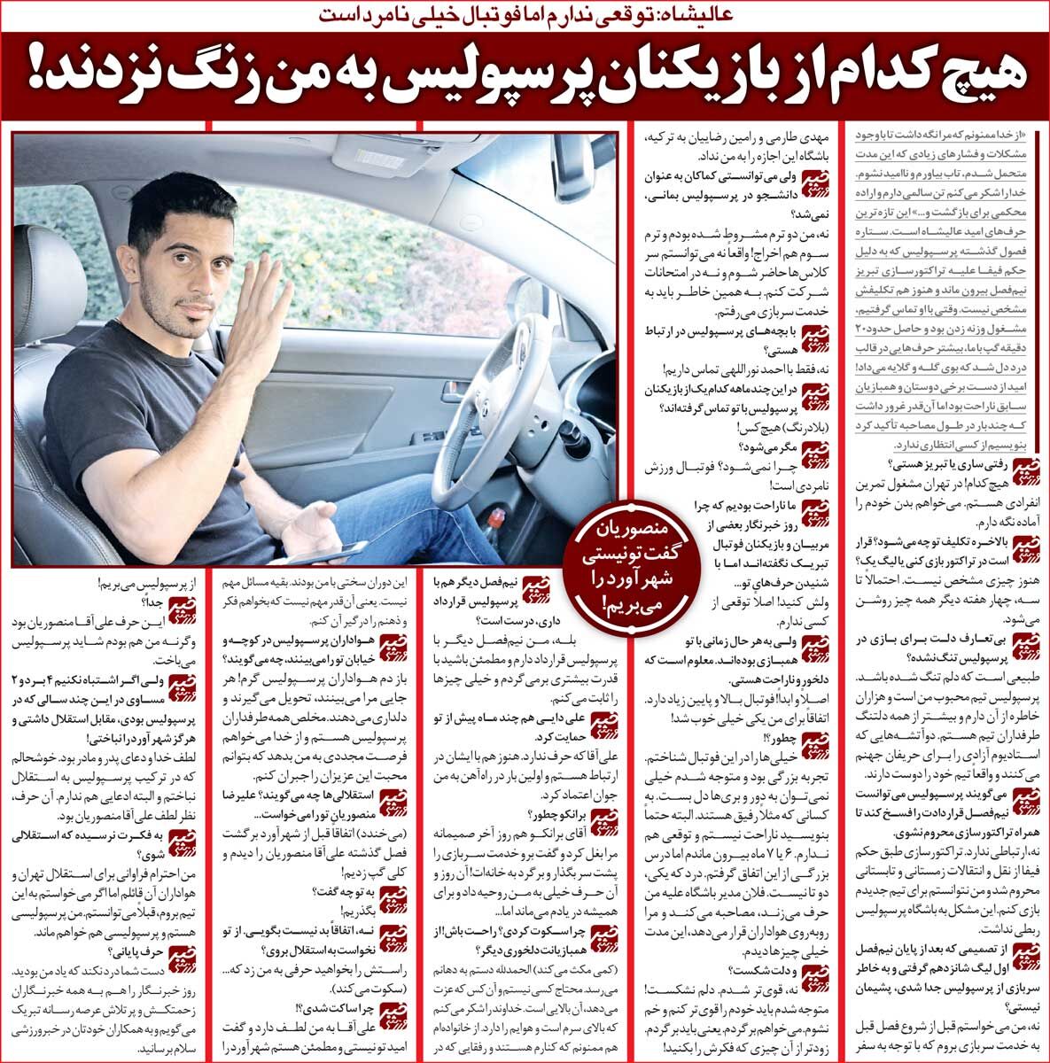 خبرورزشیگردی| سرمربی استقلال گفت چون تو در پرسپولیس نیستی ما میبریم/ فقط یک پرسپولیسی با من در تماس بود؛ بقیه مثلا رفیق هستند!