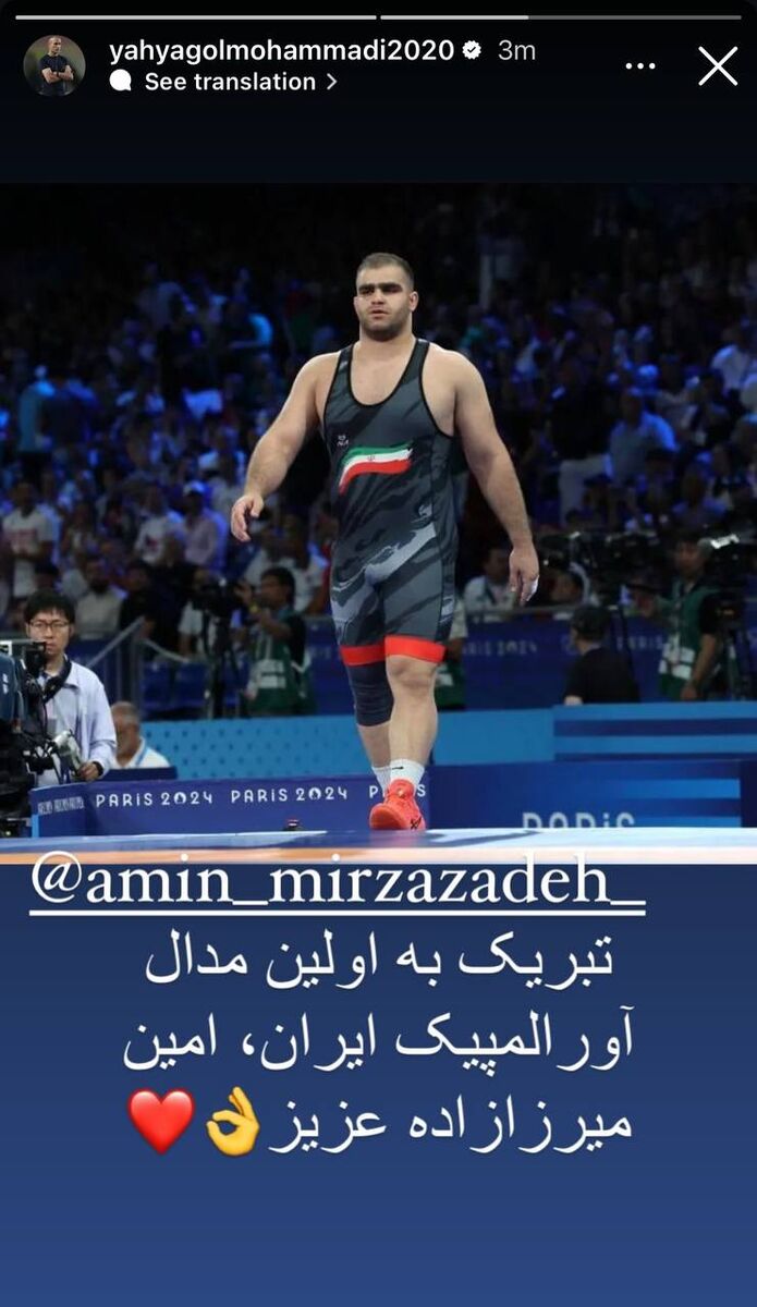 عکس| واکنش یحیی گلمحمدی به تاریخسازی مبینا نعمتزاده و مدال میرزازاده