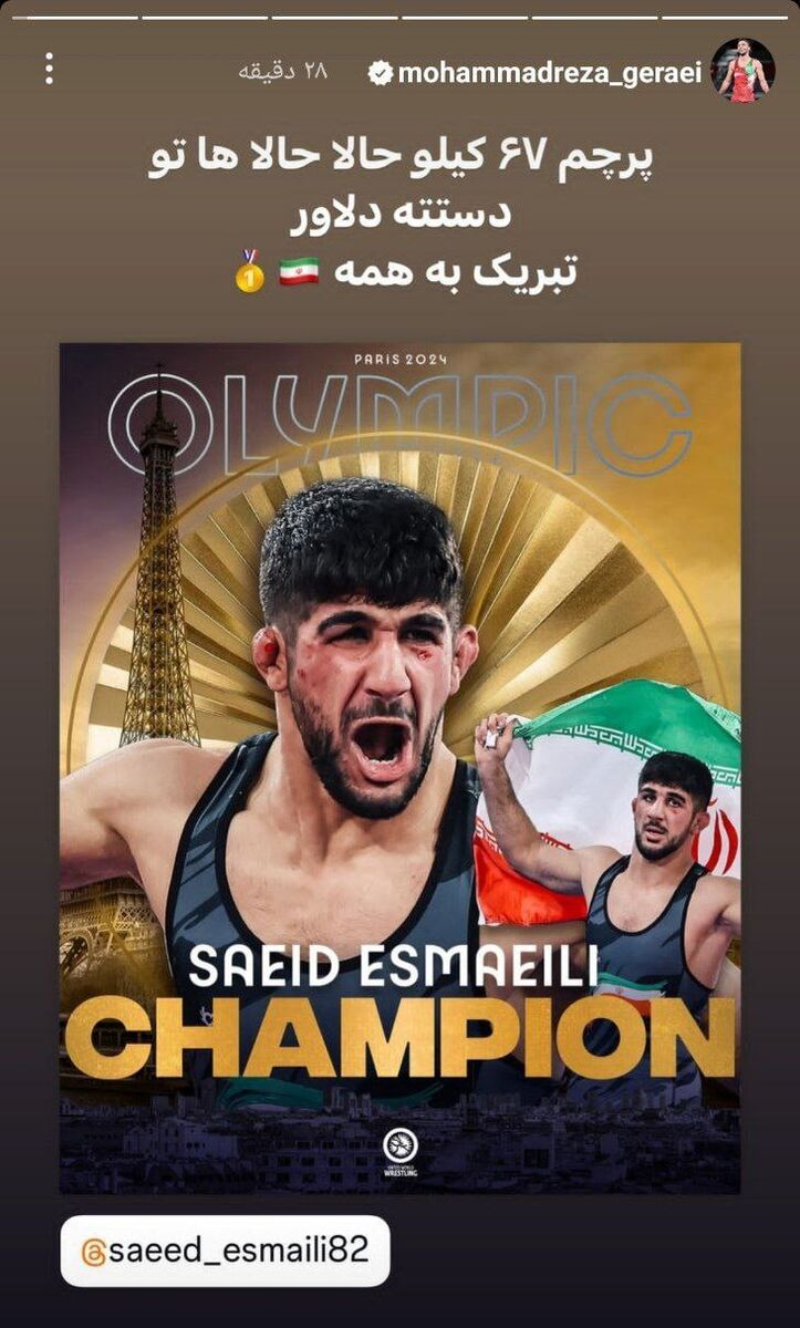 عکس| تبریک جالب محمدرضا گرایی به رقیبی که طلا گرفت