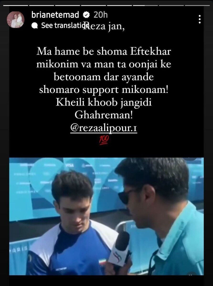 واکنش تاجر میلیاردر ایرانی به اشکهای تلخ رضا علیپور/ برایان اعتماد دست یوزپلنگ ایرانی را گرفت +عکس