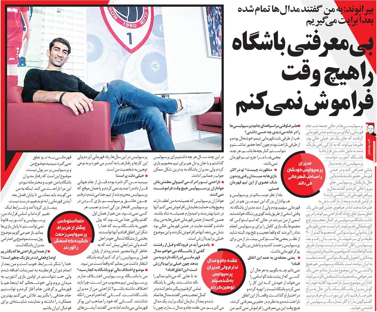 خبرورزشیگردی| بیرانوند: هیچوقت بیمعرفتی آقایان را فراموش نمیکنم/ حتی مدال قهرمانی پرسپولیس را برایم نگرفتند!