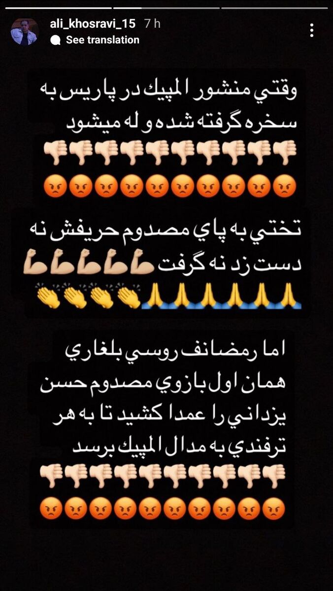 واکنش تند داور فوتبال به مصدومیت یزدانی؛ منشور المپیک له شد/ از جهان پهلوان تختی تا ناجوانمرد روس-بلغار!