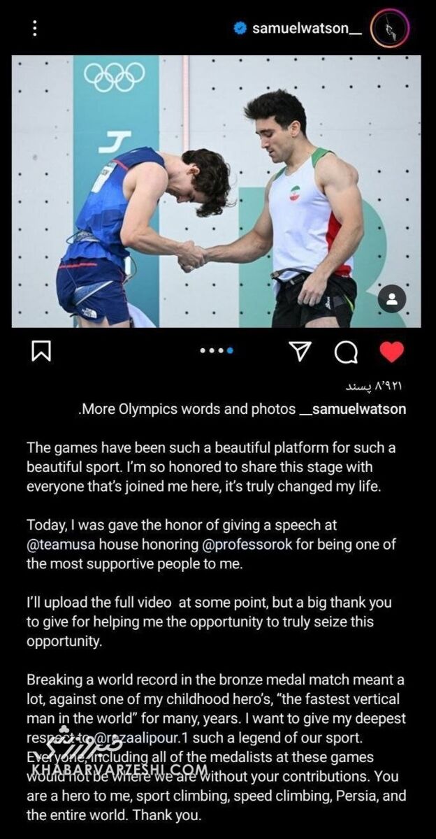 پیام تکان دهنده یک آمریکایی به ورزشکار ایران/ تو قهرمان دوران کودکی من و یک افسانهای! +عکس