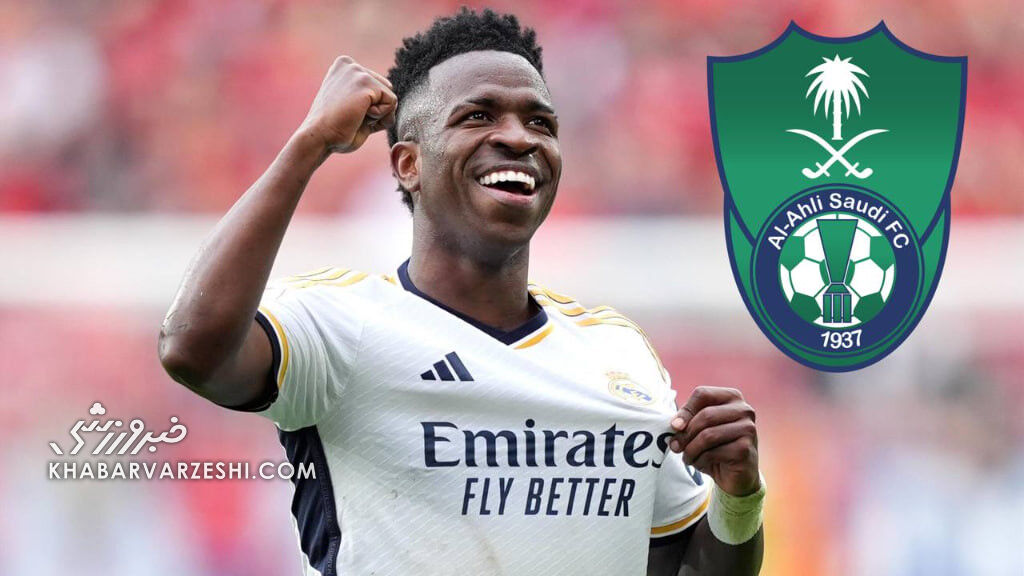 جاهطبی عربستانیها تبدیل به پررویی شد/ بمب فوتبال آسیا عمل نمیکند؛ وینیسیوس را میخواهید؟ یک میلیارد یورو! جاهطبی عربستانیها تبدیل به پررویی شد/ بمب فوتبال آسیا عمل نمیکند؛ وینیسیوس را میخواهید؟ یک میلیارد یورو!