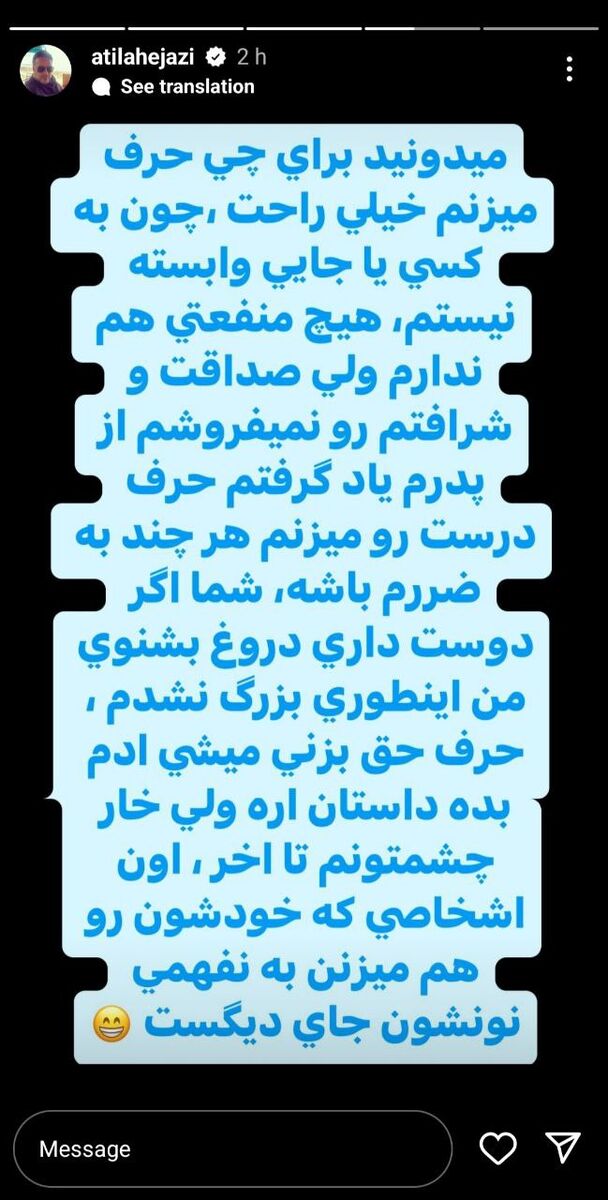 آتیلا حجازی به سیم آخر زد؛ این قدر حقیرید که شبانه کانال تلگرام میخرید/ از پدرم یاد گرفتم شرافت و صداقت را نفروشم +عکس