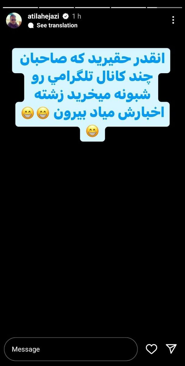 آتیلا حجازی به سیم آخر زد؛ این قدر حقیرید که شبانه کانال تلگرام میخرید/ از پدرم یاد گرفتم شرافت و صداقت را نفروشم +عکس