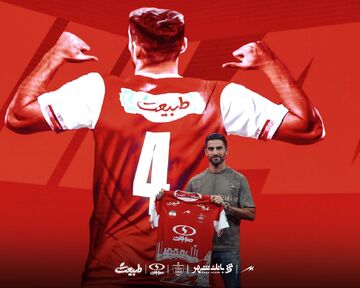 میلاد محمدی به پرواز پرسپولیس نرسید