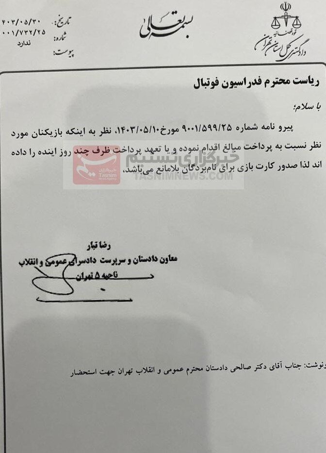 مشکل بیرانوند و ستارههای پرسپولیس و استقلال حل شد +عکس