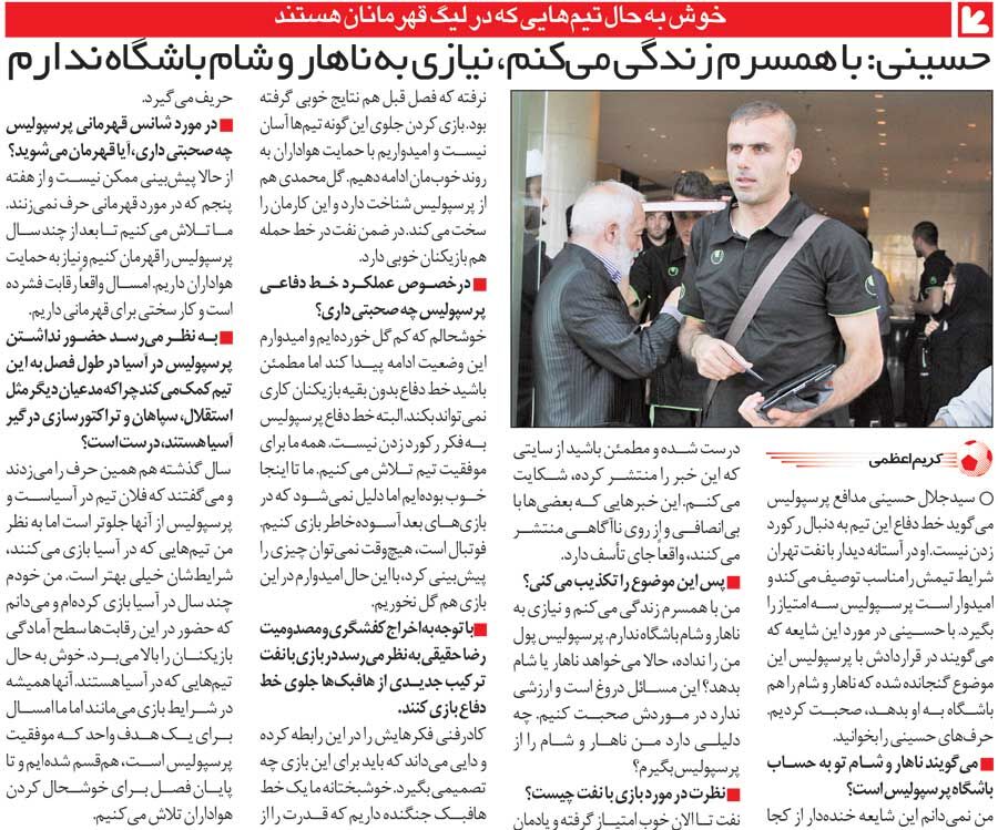 خبرورزشیگردی| جلال حسینی: احتیاجی به ناهار و شام باشگاه ندارم/ پرسپولیس دستمزدم را نداده، پول غذایم را بدهد؟