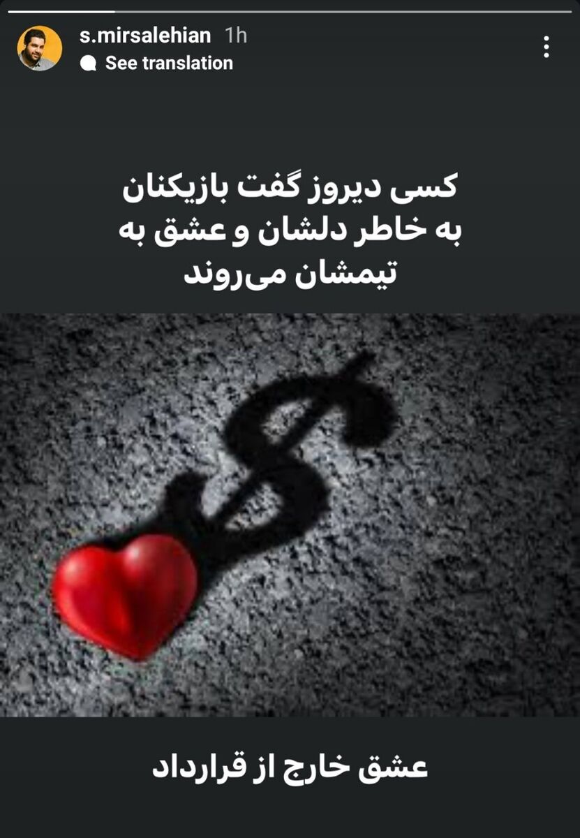 کنایه مدیر روابط عمومی سپاهان به پرسپولیسیها +عکس