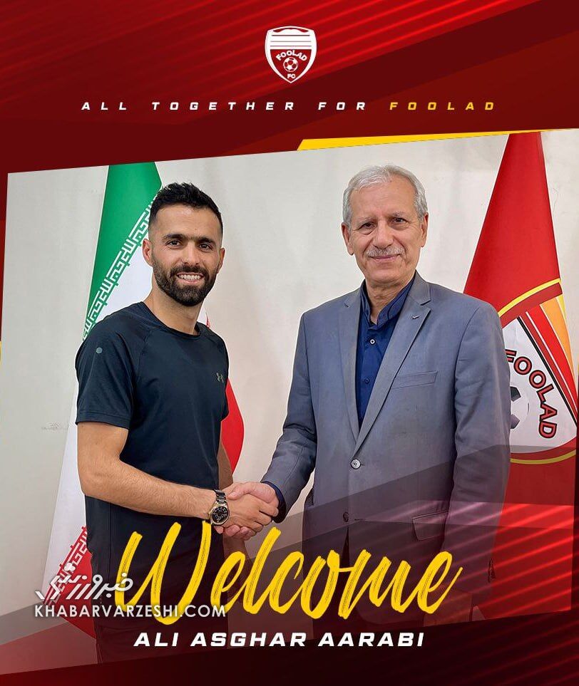 شکار جدید گلمحمدی از سپاهان +عکس