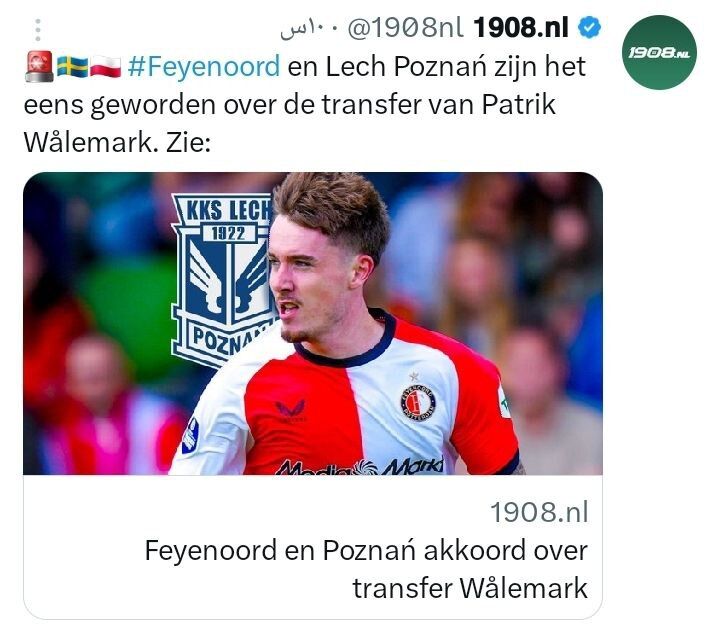 علی قلیزاده یک قدم دیگر به پرسپولیس نزدیک شد/ لطف بزرگ فاینورد به پرسپولیس!