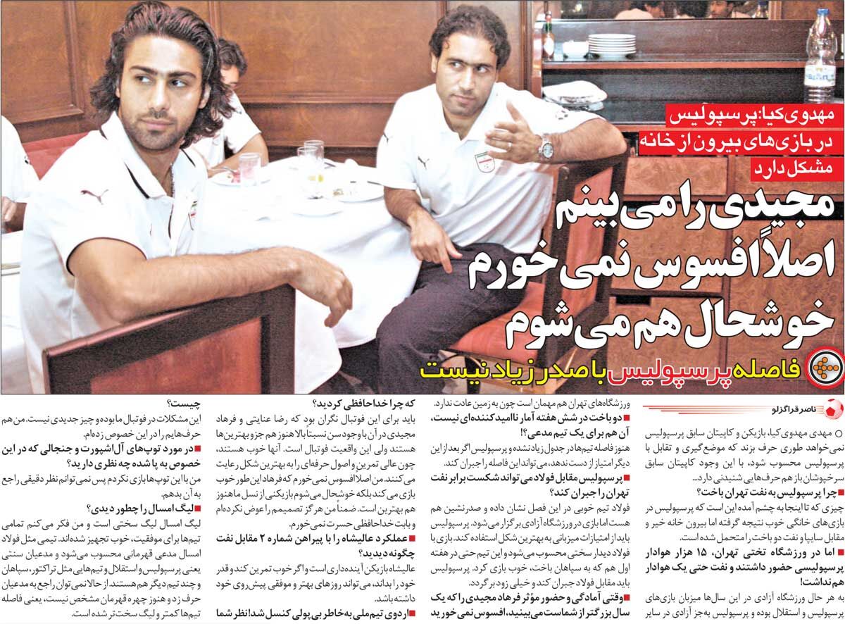 خبرورزشیگردی| مهدویکیا: مجیدی را میبینم خوشحال هم میشوم/ بهترین بودن این ۲ بازیکن نگرانکننده است!