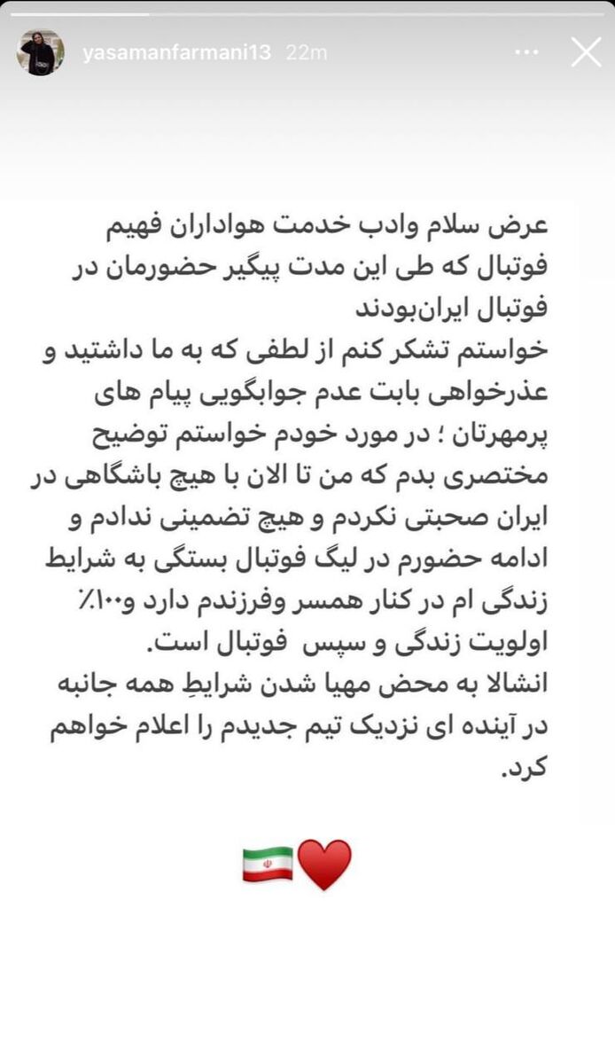 همسر علی قلیزاده به ایران برمیگردد؟/ واکنش یاسمن فرمانی به یک شایعه
