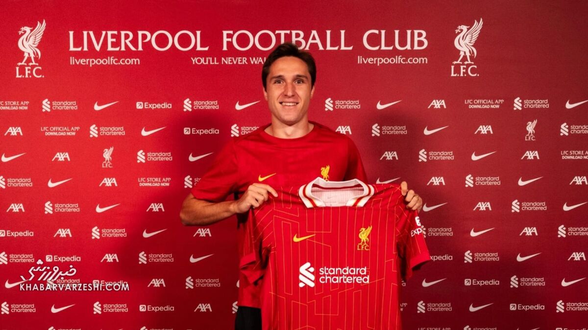 فدریکو کیزا به لیورپول پیوست فدریکو کیزا به لیورپول پیوست