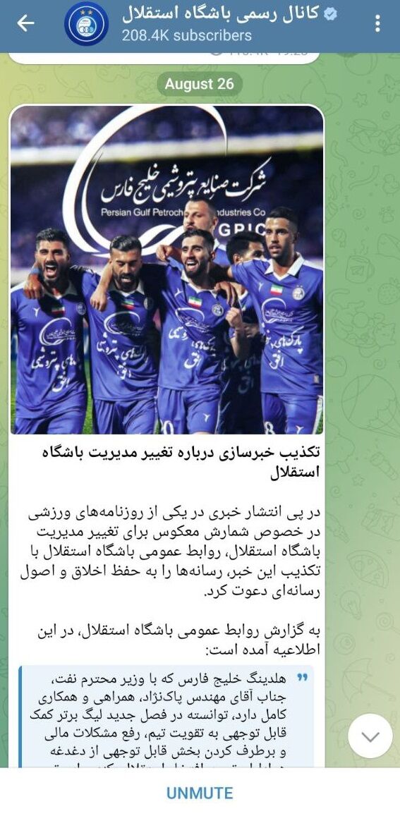 شیطنت در بازنشر یک بیانیه تاریخ مصرف گذشته؛ مدیر هلدینگ به خودش میگوید قدرتمند؟!/ صنایع پتروشیمی خلیج فارس تکذیب کرد