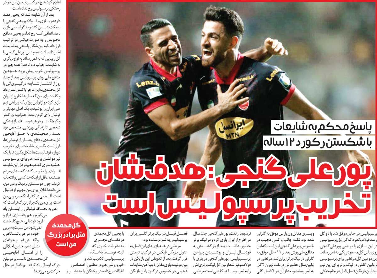 خبرورزشیگردی| پورعلیگنجی: من با یحیی گلمحمدی درگیر نشدم/ برای تخریب پرسپولیس این شایعه را ساختهاند