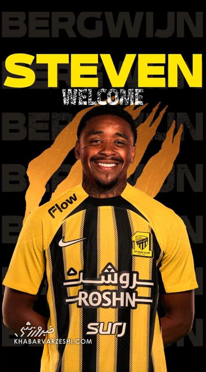 ستاره هلندی هم راهی عربستان شد/ همتیمی جدید بنزما؛ وینگر پیشین تاتنهام و آژاکس