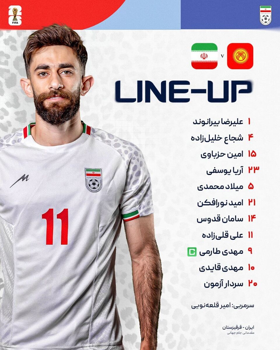 ترکیب تیم ملی فوتبال ایران مقابل قرقیزستان اعلام شد/ مثلث جادویی قلعهنویی در خط حمله با رونمایی از کاپیتان جدید