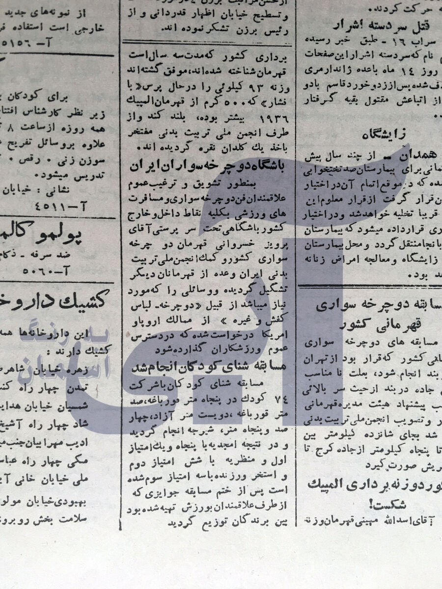 استقلال با حاشیه وارد هشتادمین سال حیات خود میشود