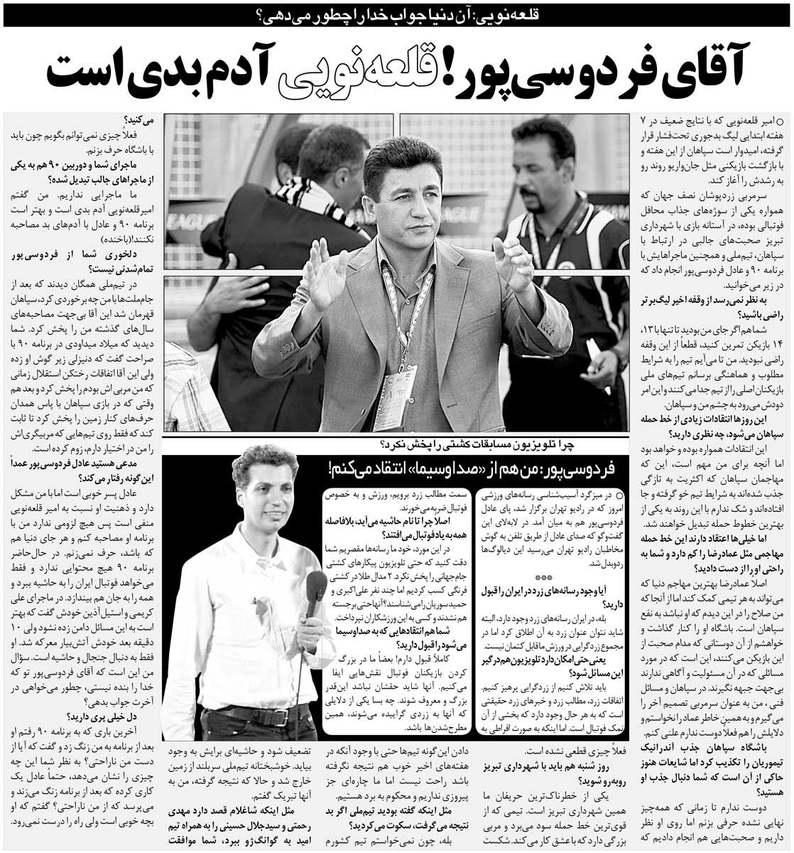 خبرورزشیگردی| قلعهنویی: برنامه ۹۰ هیچ محتوایی ندارد/ عادل فردوسیپور پسر خوبی است ولی با من مشکل دارد!