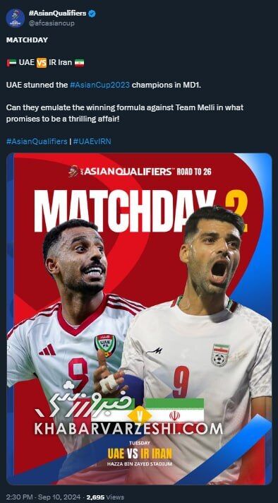 تیم قلعهنویی شگفتزده میشود؟/ سوال کنفدراسیون فوتبال آسیا درباره بازی ایران - امارات +عکس