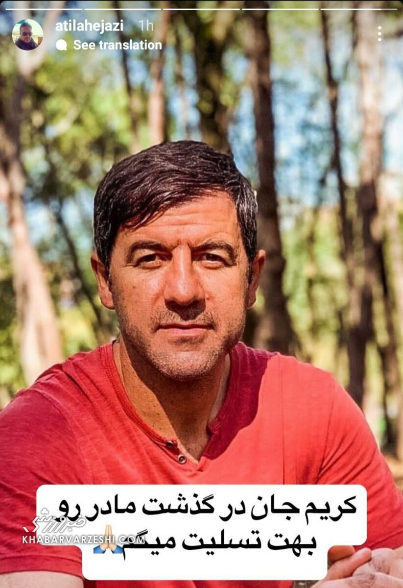 همدردی فرزنده اسطوره استقلال با چهره محبوب پرسپولیسیها +عکس