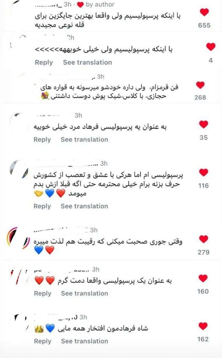 عکس| کامنت هواداران پرسپولیسی برای فرهاد مجیدی